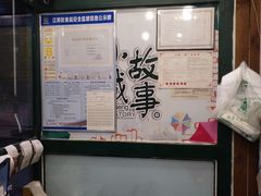 -鑫小城故事·藕汤·家常菜(台北一路总店)