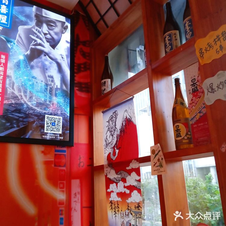 有喜屋老店新开升级啦