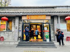 门面-新侨小馆(东直门北小街店)