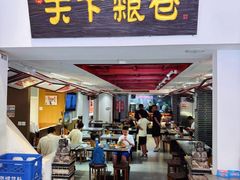 -弓家大队老碗面(高新咖啡街区店)