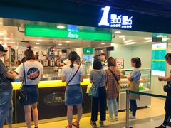 门面-1点点(望京万象汇店)