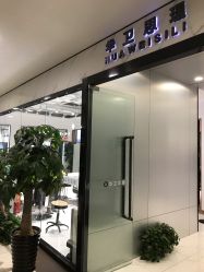 -华卫思理轻奢造型