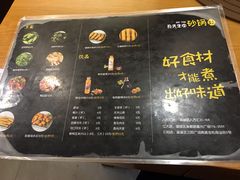 -和先生的砂锅鱼(八方汇店)
