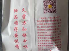 -安悦煎饼(河北店)