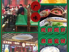 -西关味(大卫城店)