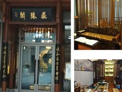 门面-庄隐阁(悠方广场店)