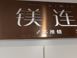 -镁连社·美联社