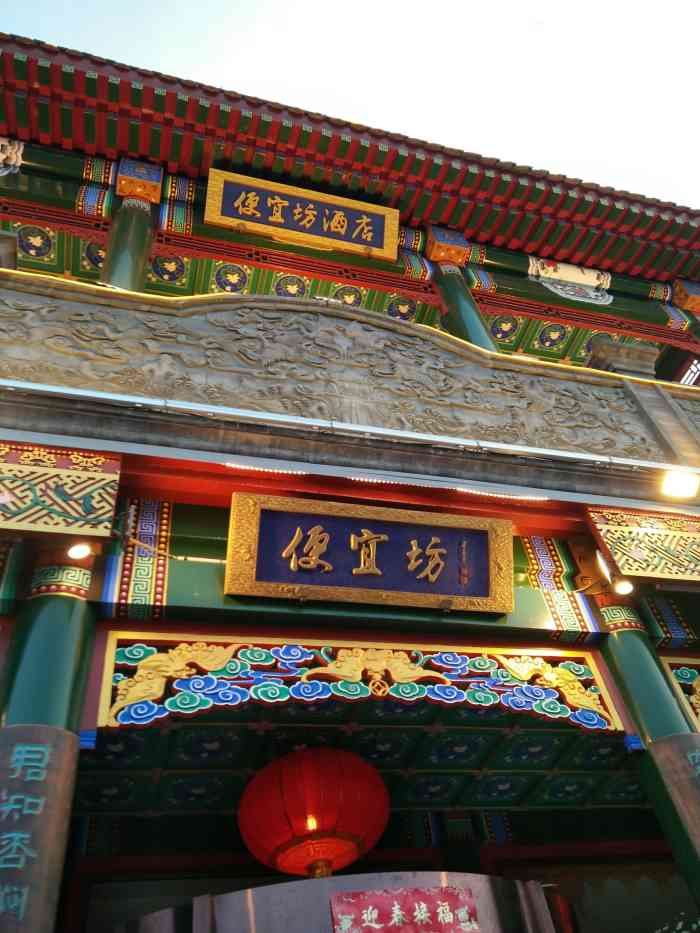 便宜坊烤鸭(鲜鱼口店)-"来到北京吃不上全聚德,那就来便宜坊弥补一.
