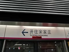 -雍和宫(地铁站)