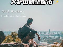 -火炉山森林公园