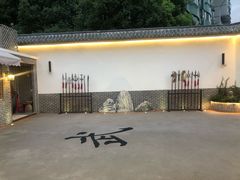 -少林功夫文化中心·独门独院