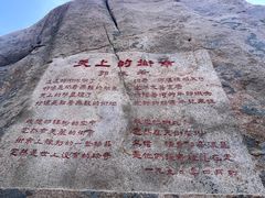 -崂山仰口游览区