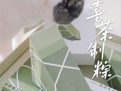 -喜茶(深圳福田星河COCO Park店)