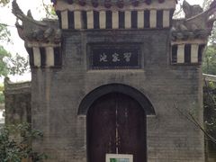 -习家池