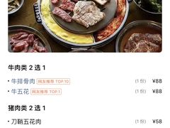 -姜虎东白丁烤肉(虹桥天地店)