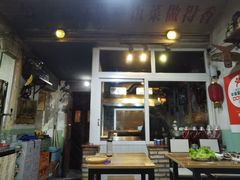 -炙热童年·老北京炙子烤肉(南锣鼓巷店)