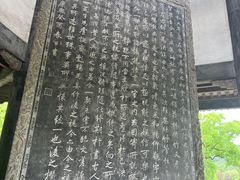 -兰亭风景区