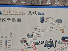 -燕子河大峡谷天坑仙境