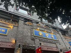 -龙抄手(春熙路总店)