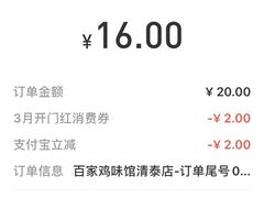 -百家鸡味馆(清泰店)