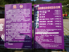 价目表-德庆盘龙峡生态旅游区