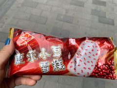 -康乐(滨江道店)