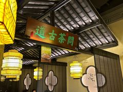 -绿茶餐厅(哈尔滨凯德店)