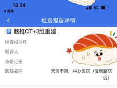 -天津市第一中心医院(复康路院区)