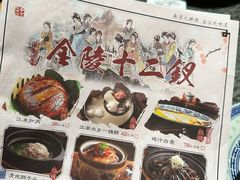 -南京大牌档(青岛万象城店)