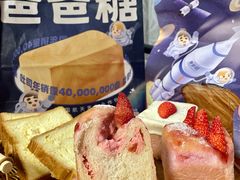 -爸爸糖手工吐司(上海五角场万达店)