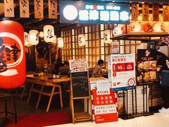 -沼津港渔市(宏伊国际广场店)