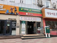 -北京稻香村(望京新世界店)