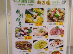 -四季合味椰子鸡(南山大冲店)
