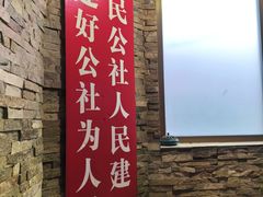 -人民公社大食堂(张家湾店)