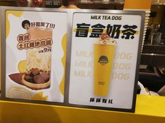 -奶茶狗(旧梦店)