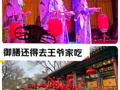 -白家大院·王府宫廷菜(苏州街店)