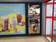 门面-永和大王(广渠店)