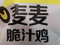 -麦当劳(福清小桥店)