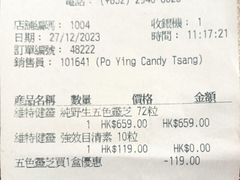 -维特健灵(荃湾城市中心店)