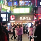 茶颜悦色