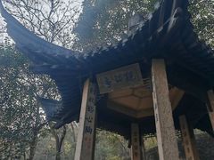 -南山风景名胜区