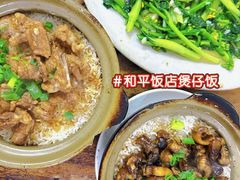-和平饭店(南兴路店)