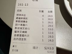 -添好运点心专门店(深水埗店)