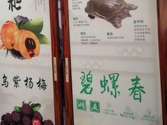 -美味之家·湖景农家乐(太湖东山店)