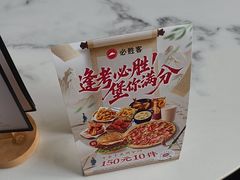 -必胜客(沈辽路万达店)