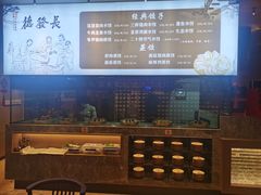 -德发长·花式蒸饺(大唐不夜城店)