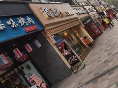 门面-周渝食惦酸菜鱼(青浦店)
