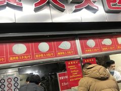 门面-袁大头包子(光华路店)