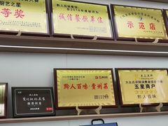 -黔人百味.贵州菜