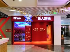 店内环境-中海环宇荟